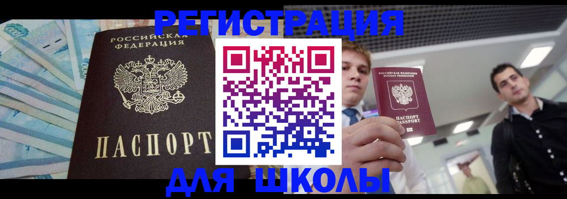 прописка ребенка в Богучаре
