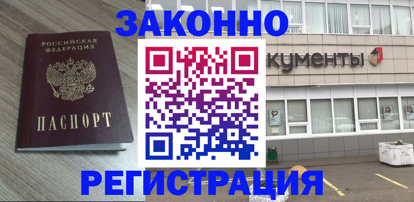 временная регистрация собственник в Богучаре