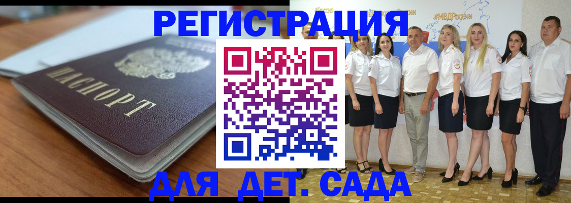 прописка в Богучаре